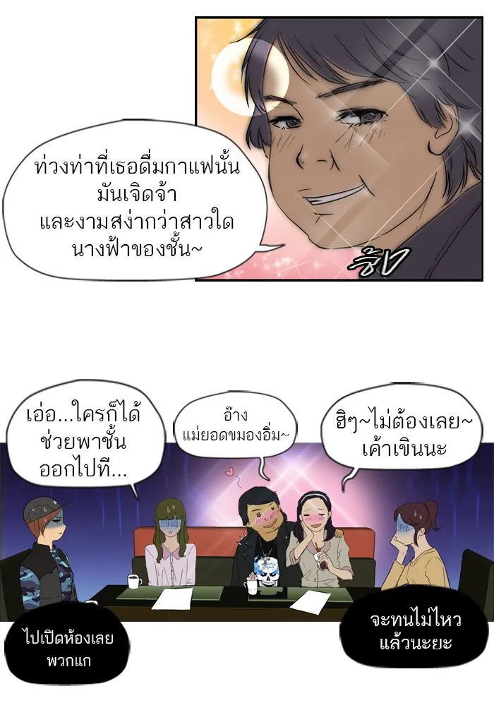 ปั่นสู้ฝันbrWind Breaker ตอนที่ 21 รูปที่ 16