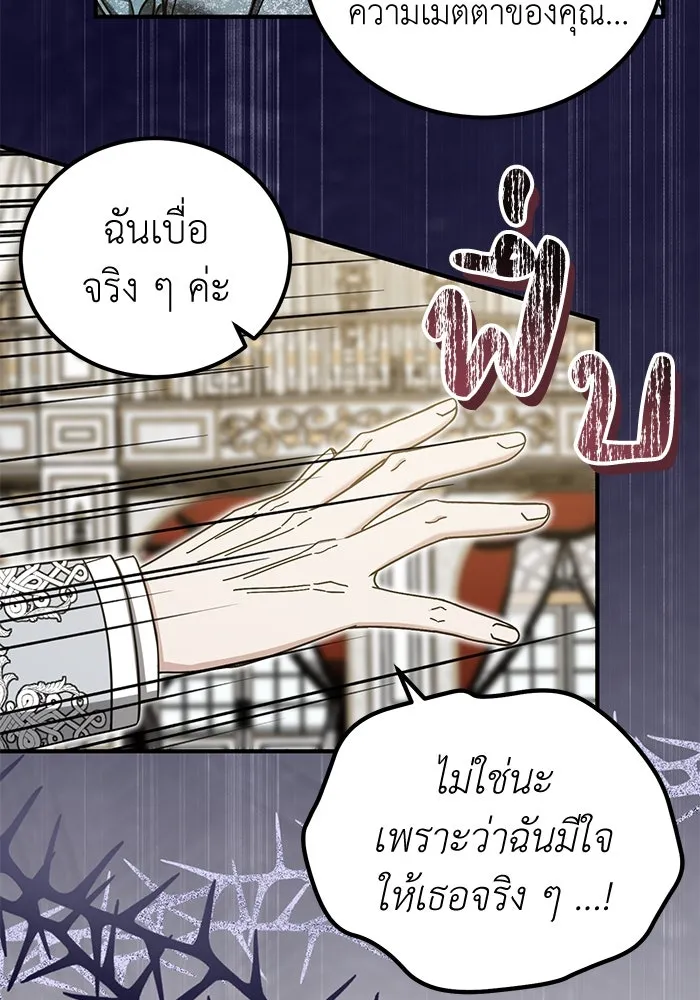 ครอบครัวพรรค์นั้น ฉันไม่มีวันกลับไป ตอนที่ 54 รูปที่ 35