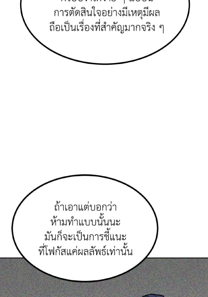 ราชาแห่งอ็อกทากอน ตอนที่ 128 รูปที่ 68