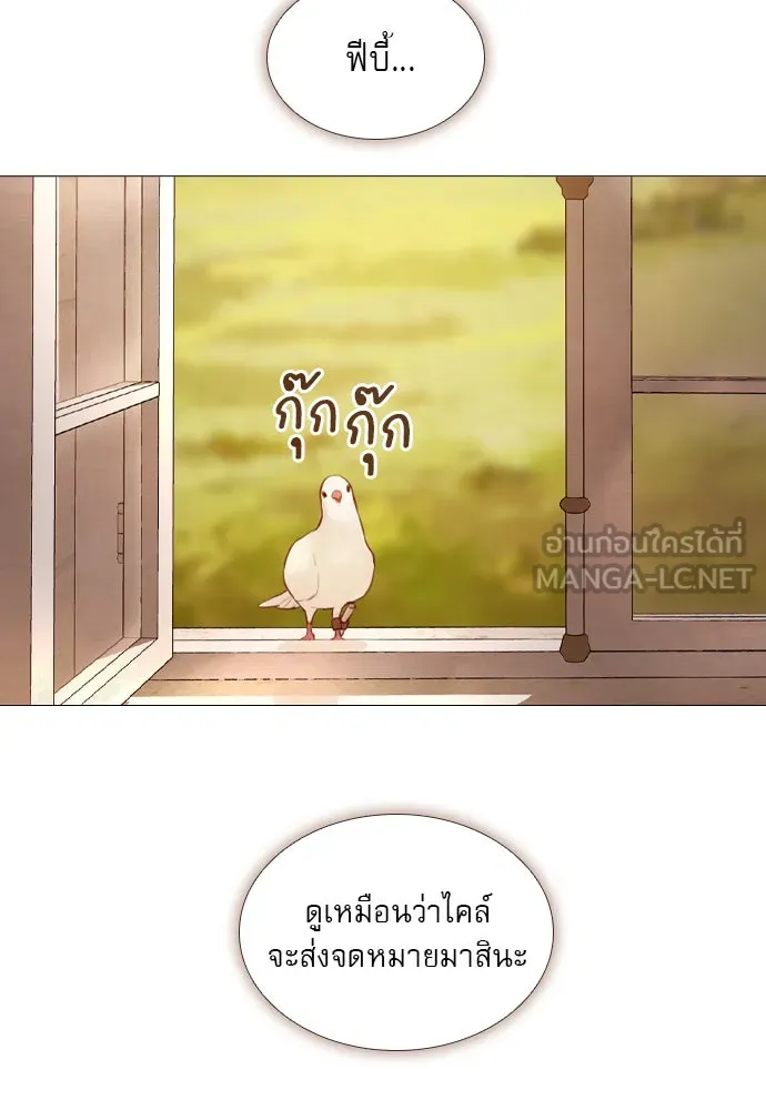 ถ้าไม่ร้อง ก็จงอ้อนวอนซะ ตอนที่ 52 รูปที่ 69