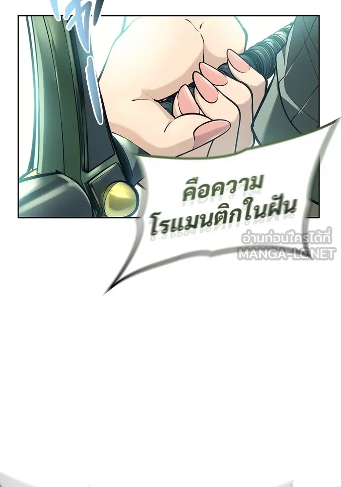 อูเร็ค มาซิโน่ ตอนที่ 15 ความโรแมนติกในฝันของหญิงสาว รูปที่ 198