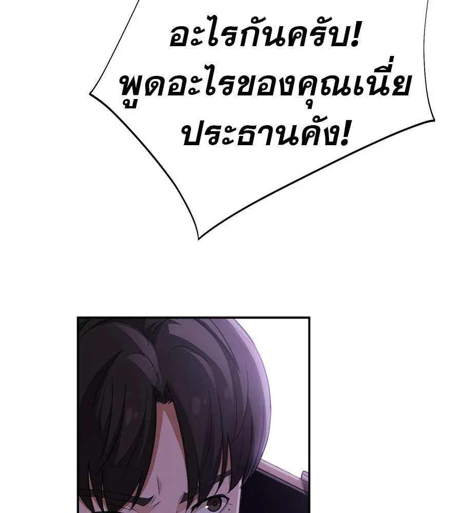 คอลเซ็นเตอร์เปลี่ยนชีวิต ตอนที่ 57 เสน่ห์ที่คาดไม่ถึง รูปที่ 11