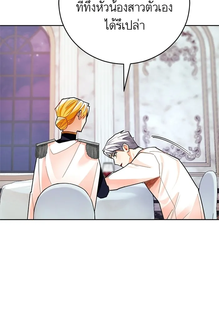 บุตรีดยุกขอไม่แต่งงานbrกับหนุ่มในฝัน ตอนที่ 24 รูปที่ 37