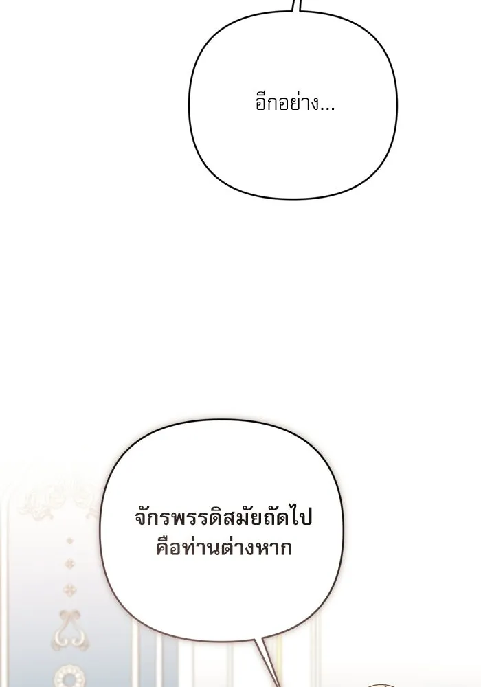 เกิดใหม่คราวนี้ ขอเป็นคนดีดูสักครั้ง ตอนที่ ตอนพิเศษ 6 รูปที่ 71