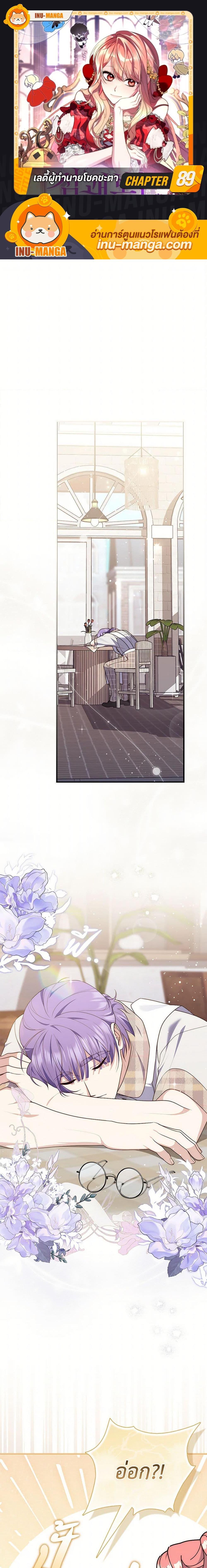 Manga-lc-com อ่านมังงะ อ่านการ์ตูน ออนไลน์ ฟรี A Princess Who Reads Fortune เลดี้ผู้ทํานายโชคชะตา ตอนที่ 1 2 3 4 5 6 7 8 9 10 11 12 13 14 ฟรี ไม่มีโฆษณา Manga-lc - อ่าน มังงะ อ่าน การ์ตูน ออนไลน์ อ่านมังงะ ฟรี