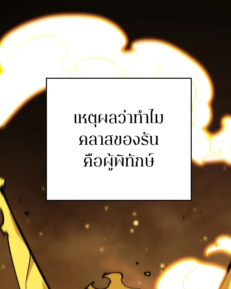Player ตอนที่ 134 รูปที่ 143