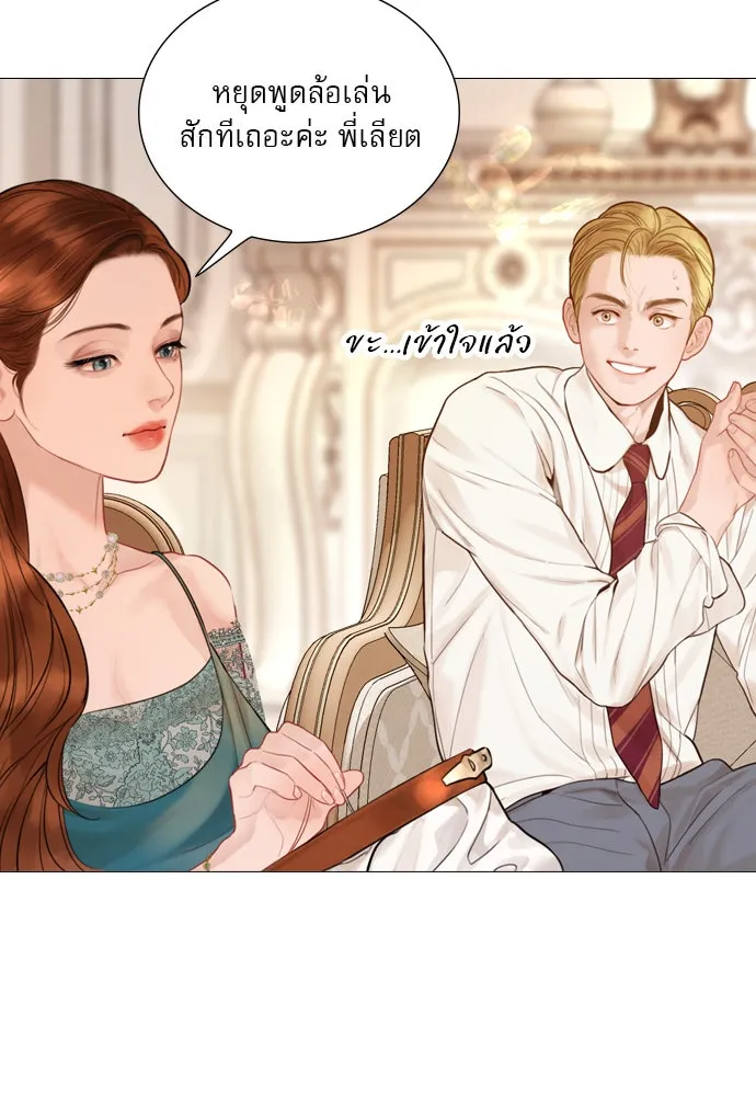 ถ้าไม่ร้อง ก็จงอ้อนวอนซะ ตอนที่ 32 รูปที่ 25