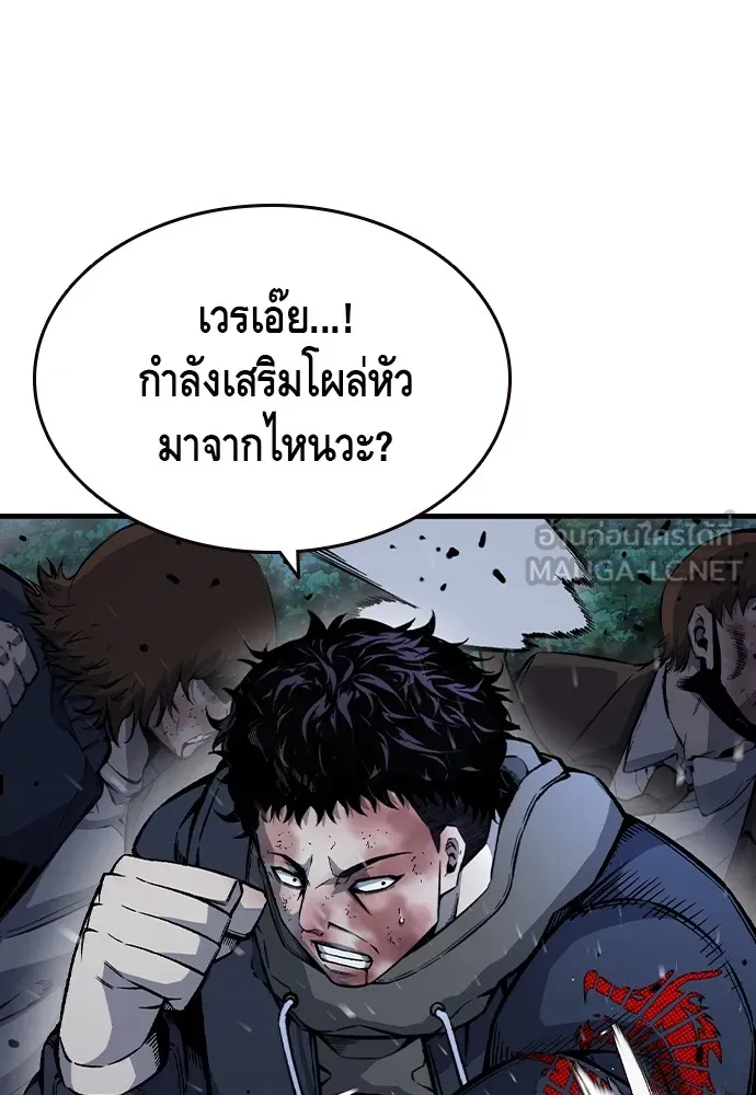 King Game ตอนที่ 73 ฮวังมูเจ (7) รูปที่ 72