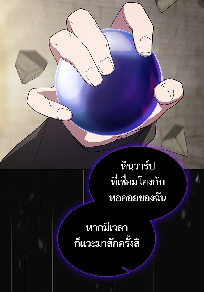 ผู้เล่นขั้นเทพแห่งหอคอยฝึกสอน ตอนที่ 176 รูปที่ 77