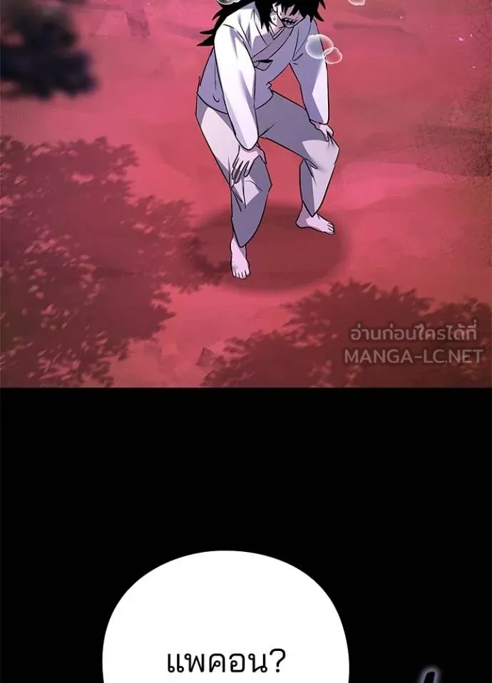 คืนแห่งโทแกบี ตอนที่ 112 รูปที่ 156