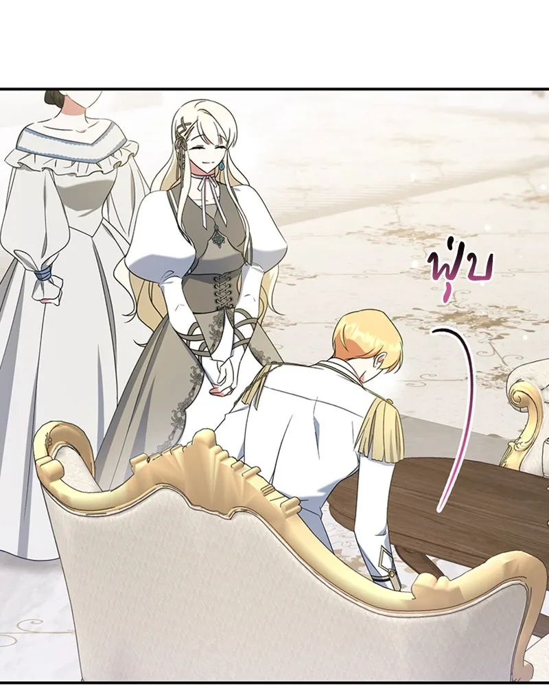 ภารกิจไล่ตามลุค บีเชล ตอนที่ 28 รูปที่ 40