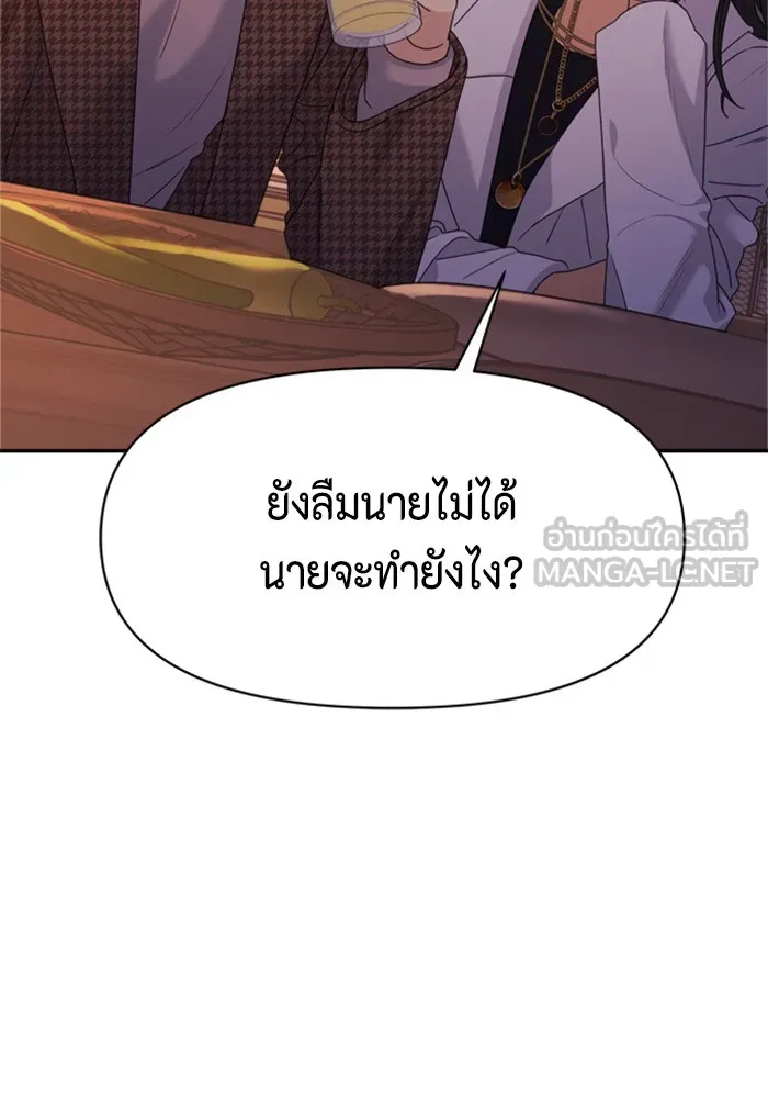 Couple Breaker ตอนที่ 30 รูปที่ 156