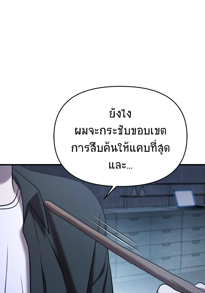 วายร้ายก็อยากมีรัก ตอนที่ 65 รูปที่ 161