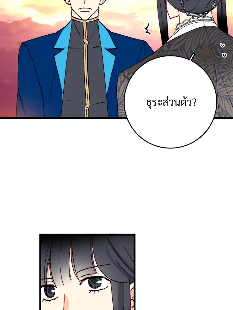 Bring the Love ตอนที่ 130 รูปที่ 64