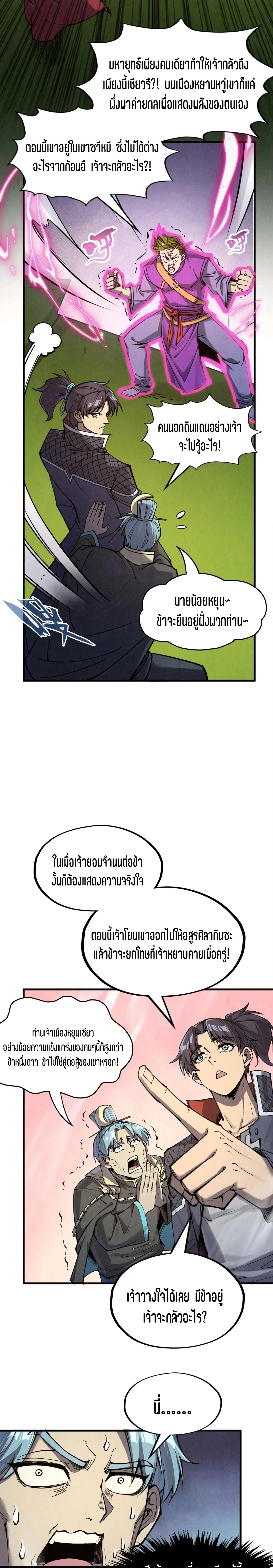 Manga-lc-com อ่านมังงะ อ่านการ์ตูน ออนไลน์ ฟรี The Eternal Supreme ตอนที่ 1 2 3 4 5 6 7 8 9 10 11 12 13 14 ฟรี ไม่มีโฆษณา Manga-lc - อ่าน มังงะ อ่าน การ์ตูน ออนไลน์ อ่านมังงะ ฟรี