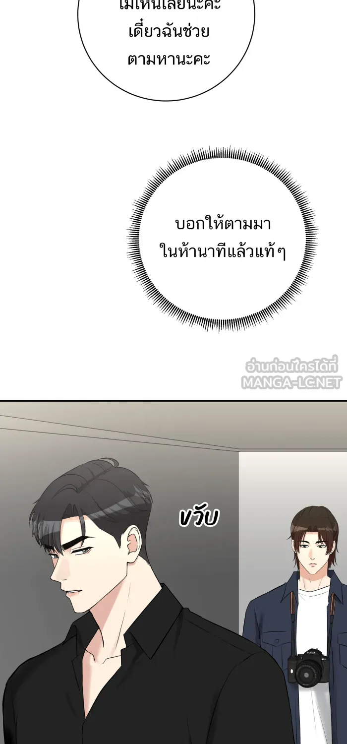 ตื่นมาอีกทีก็เป็นนายเอกไปซะแล้ว ตอนที่ 32 เปิดเผย รูปที่ 3