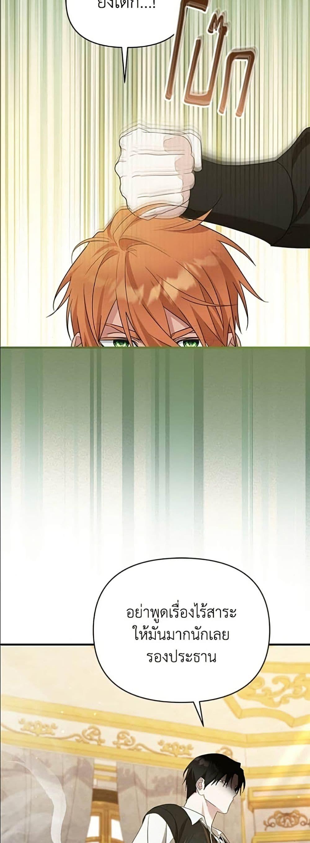 Manga-lc-com อ่านมังงะ อ่านการ์ตูน ออนไลน์ ฟรี Adopted by a Murderous Duke Family ตอนที่ 1 2 3 4 5 6 7 8 9 10 11 12 13 14 ฟรี ไม่มีโฆษณา Manga-lc - อ่าน มังงะ อ่าน การ์ตูน ออนไลน์ อ่านมังงะ ฟรี