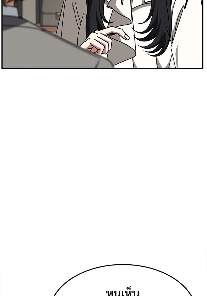 ช่วยเปลี่ยนฉันที ตอนที่ 234. ซีซัน 2 โจเยบิน 16 รูปที่ 8