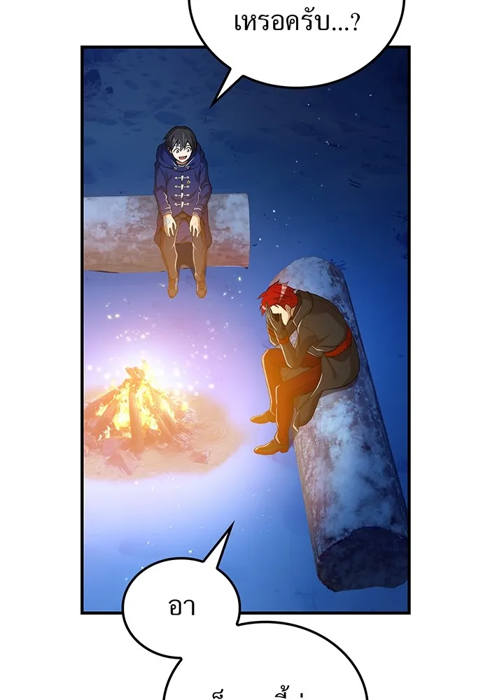 ฮันเตอร์สกิลโกง ตอนที่ 20 สุโอ มาโคโตะ รูปที่ 112