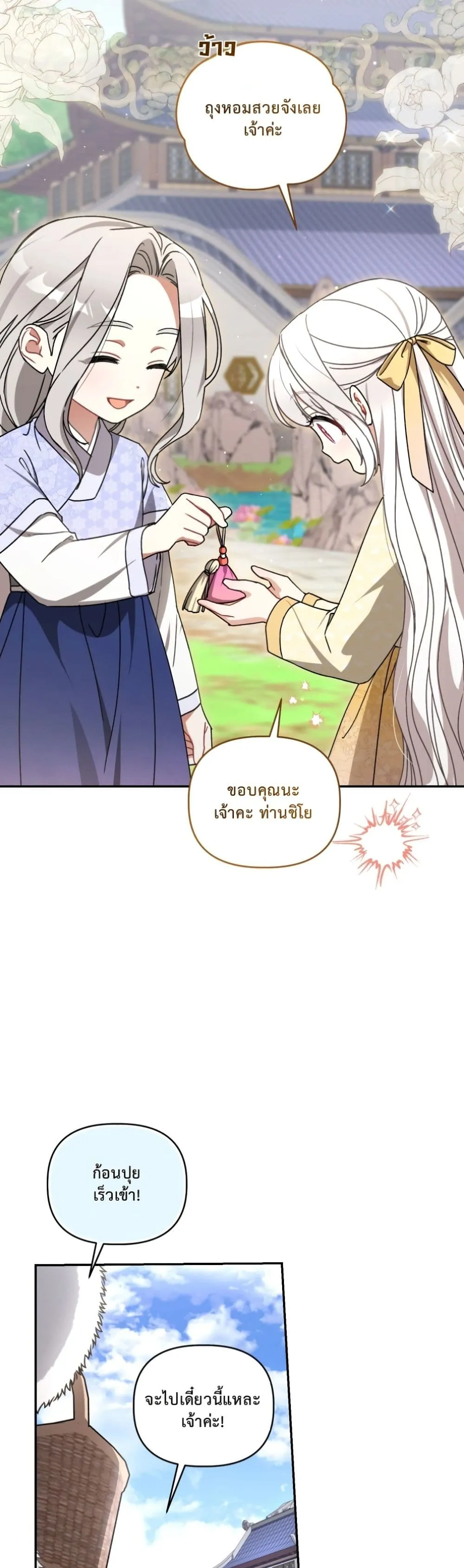 Manga-lc-com อ่านมังงะ อ่านการ์ตูน ออนไลน์ ฟรี The White Tiger Clan Little Fluff ตอนที่ 1 2 3 4 5 6 7 8 9 10 11 12 13 14 ฟรี ไม่มีโฆษณา Manga-lc - อ่าน มังงะ อ่าน การ์ตูน ออนไลน์ อ่านมังงะ ฟรี