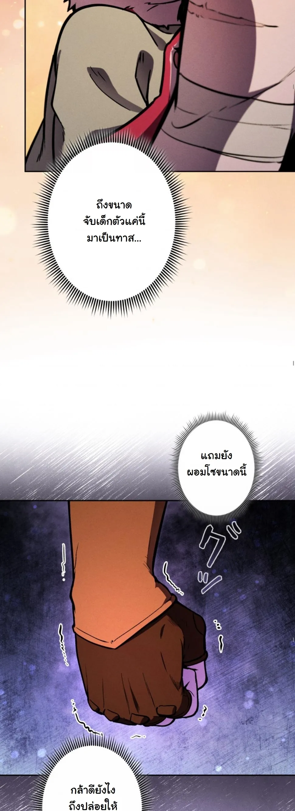 Dungeon Gourmet อ_ศว_นเป_บพ_สดาร เปล_ยนม_งกรให_เป_นเมน_เด_ด ตอนที่ ตอนที่ 13 รูปที่ 51