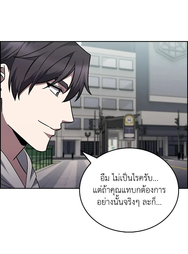 The Delivery Man From Murim ตอนที่ ตอนที่ 47 รูปที่ 83