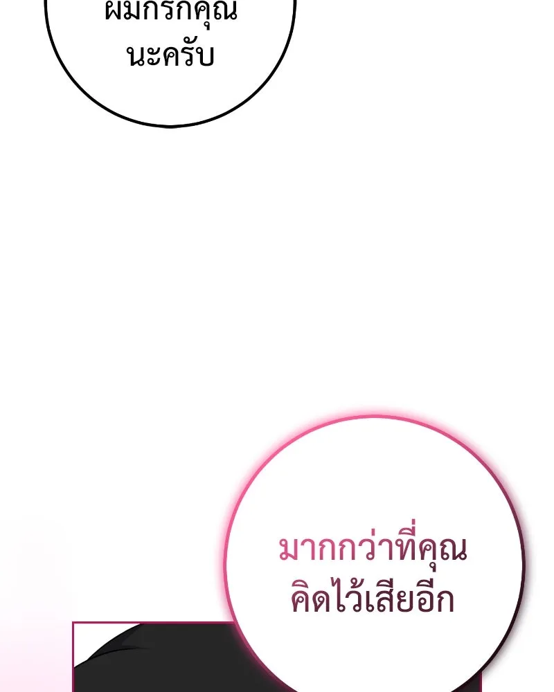 ภารกิจไล่ตามลุค บีเชล ตอนที่ 36 รูปที่ 62