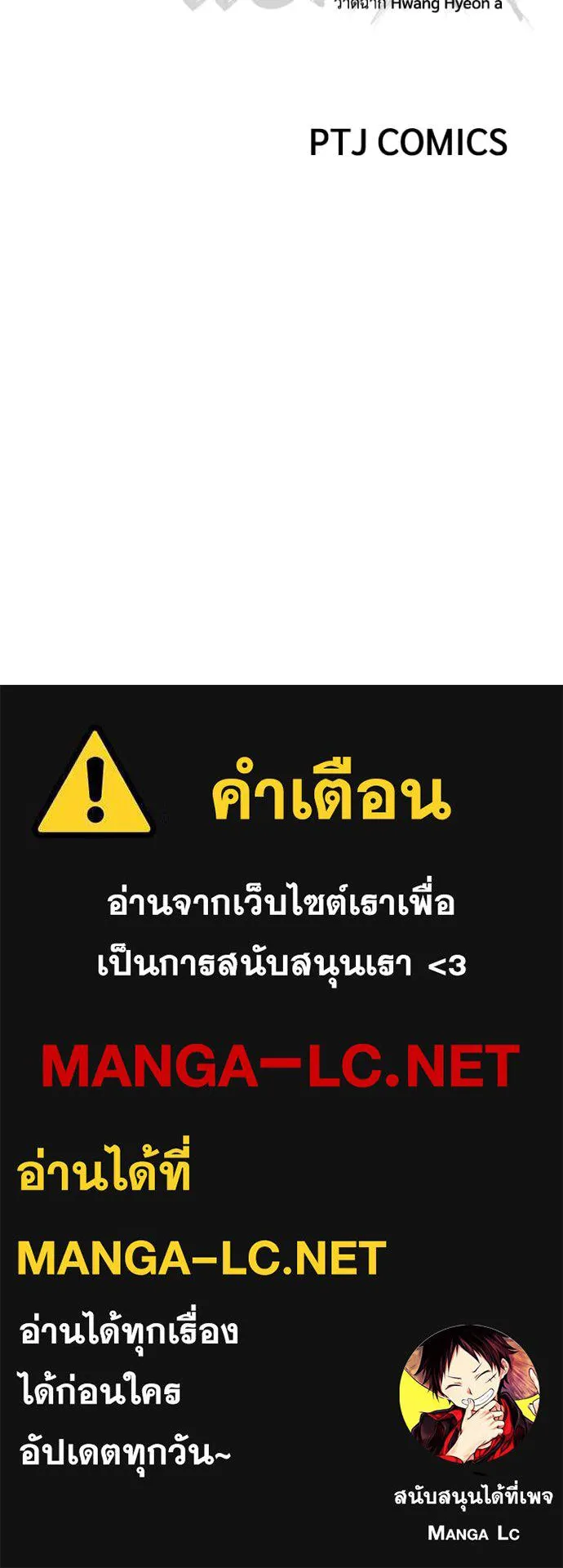 Baek XX ตอนที่ 143 รูปที่ 239