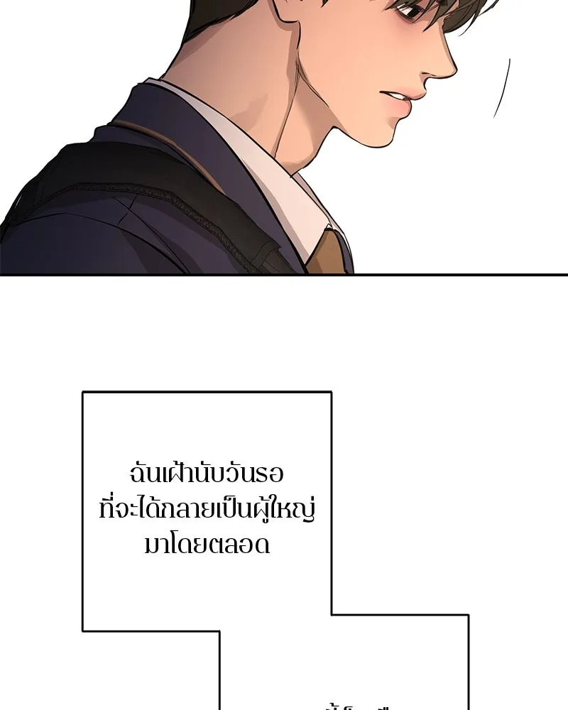 ตำนานเทพธิดาตกสวรรค์ ตอนที่ 108 รูปที่ 116