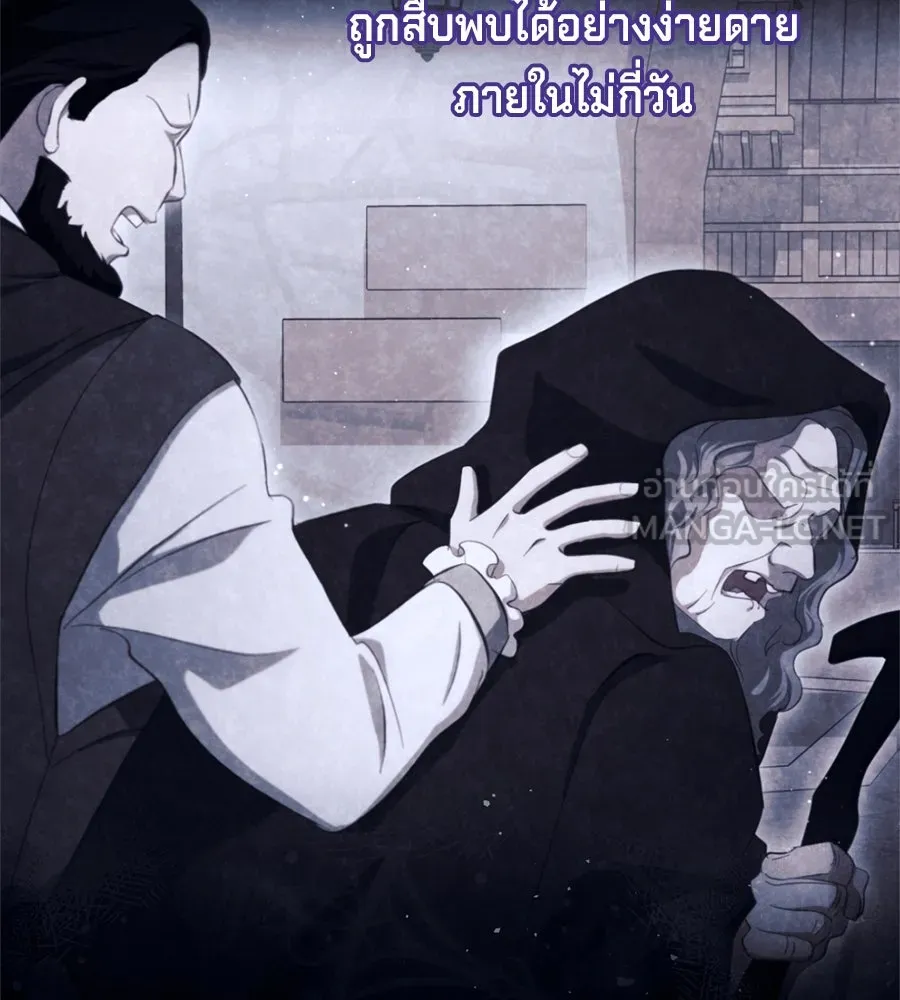 เบื้องหลังรอยยิ้มของเจ้าหญิง ตอนที่ 32 รูปที่ 51