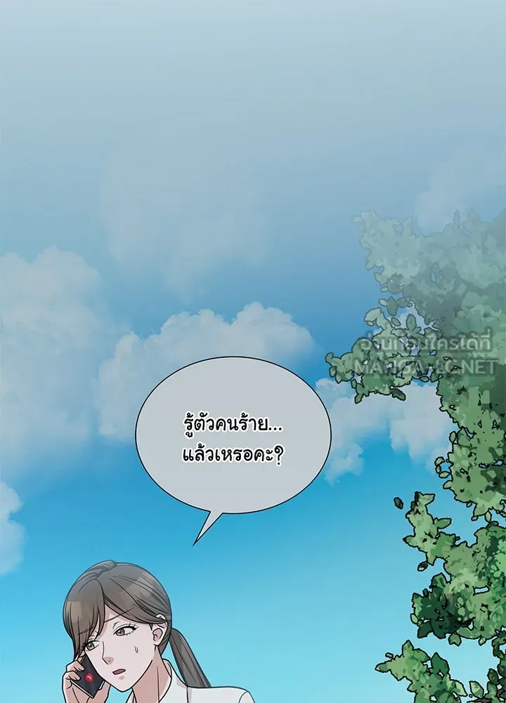 เพลิงแค้นผลาญใจ ตอนที่ 47 รูปที่ 93