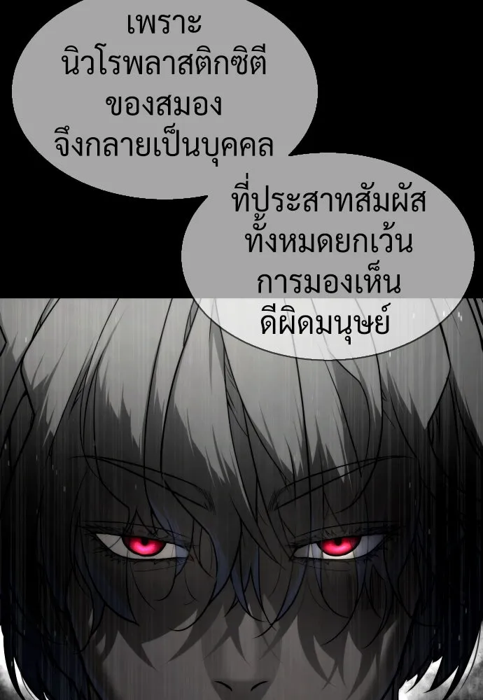 นักฆ่าย้อนวัย ตอนที่ 42 รูปที่ 55