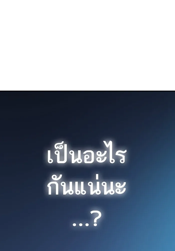 โชคชะตานำพารัก ตอนที่ 48 เปิดไฟกะพริบหน่อยสิ รูปที่ 110