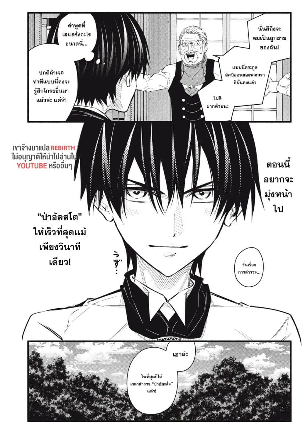 Manga-lc-com อ่านมังงะ อ่านการ์ตูน ออนไลน์ ฟรี Geemu Chuuban de Shinu Akuyaku Kizoku ni Tensei Shita node, Hazure Skill TAME wo Kushi Shite Saikyou wo Mezashite Mita ตอนที่ 1 2 3 4 5 6 7 8 9 10 11 12 13 14 ฟรี ไม่มีโฆษณา Manga-lc - อ่าน มังงะ อ่าน การ์ตูน ออนไลน์ อ่านมังงะ ฟรี