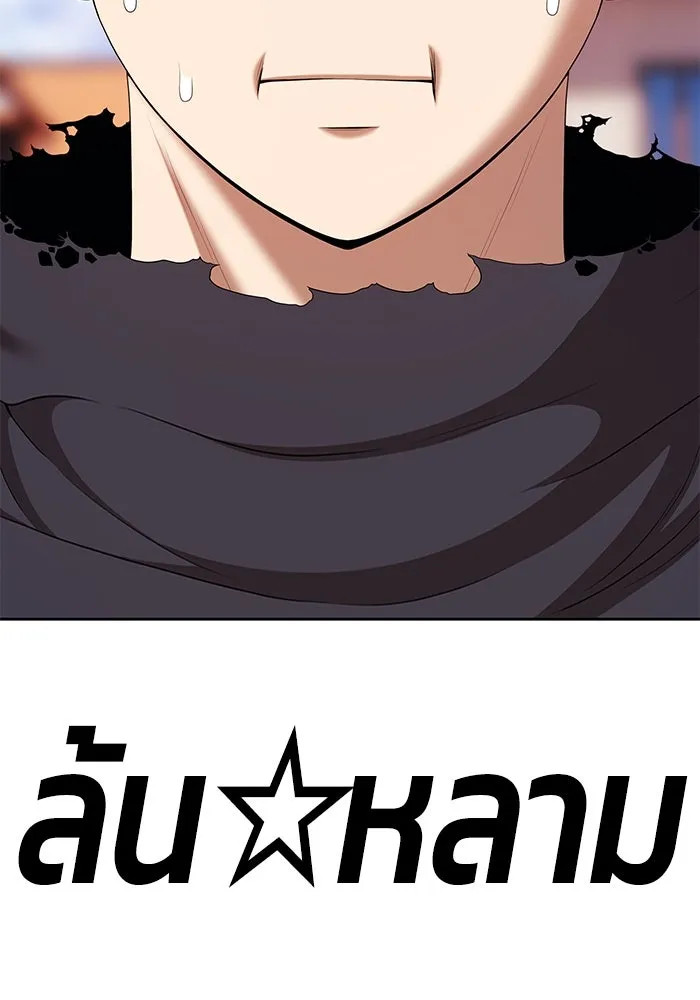 +99 ท่อนไม้พร้อมบวก ตอนที่ 1 ล็อกอิน (1) รูปที่ 184