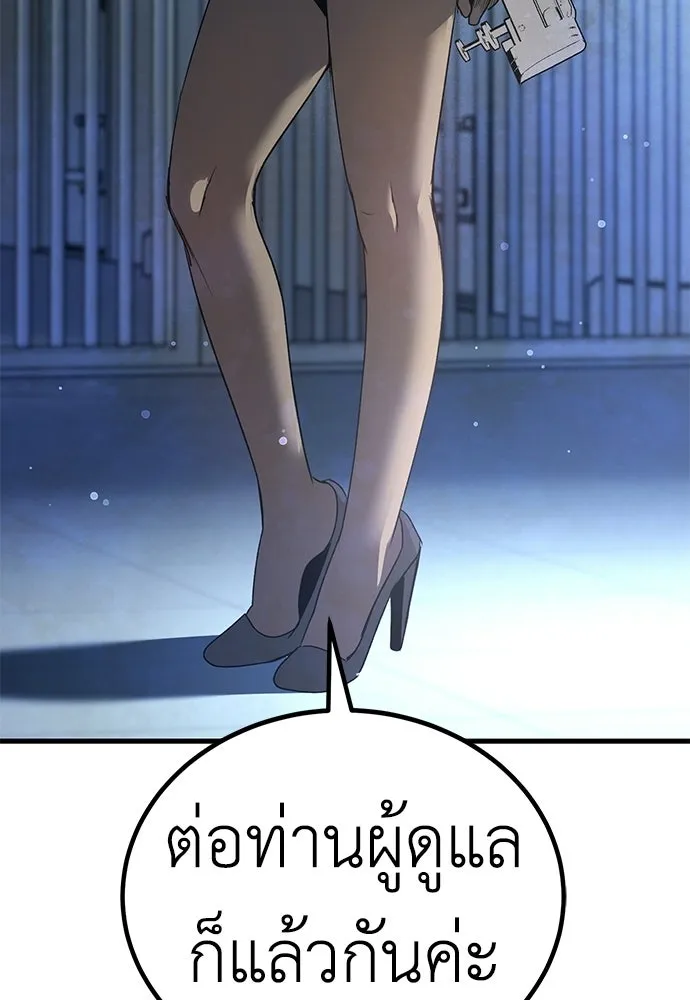 ผู้คุมหมายเลข 0 ตอนที่ 42 รูปที่ 103
