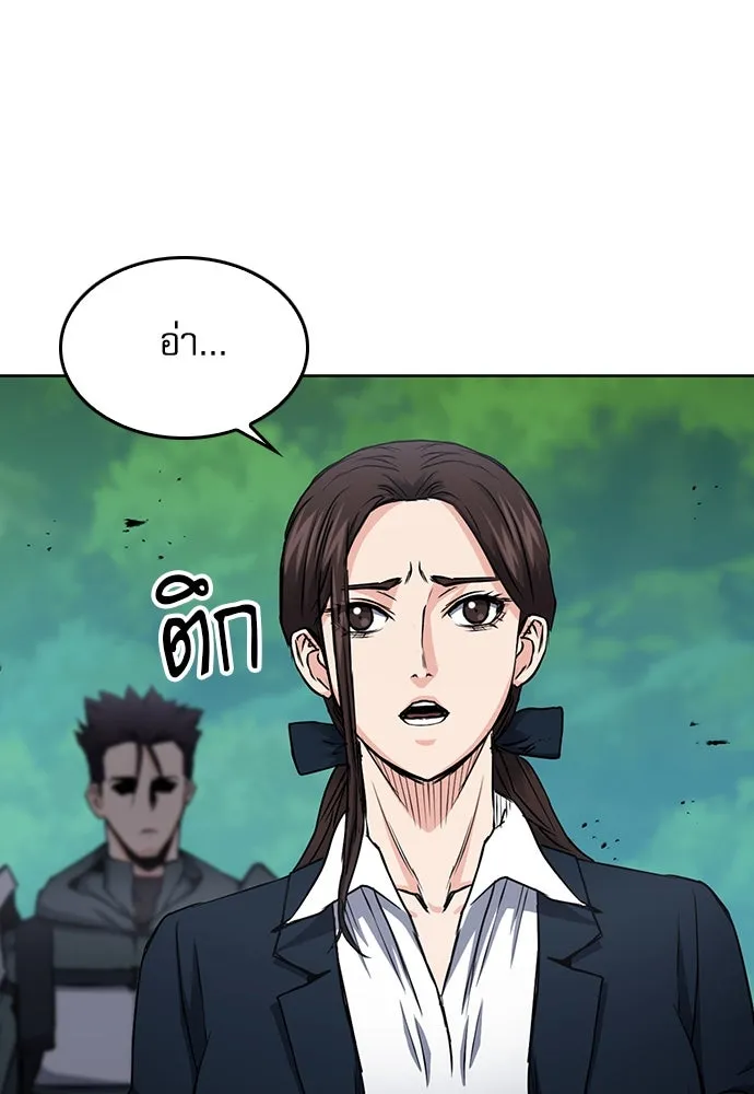ดรูอิดแห่งสถานีโซล ตอนที่ 79 รูปที่ 113