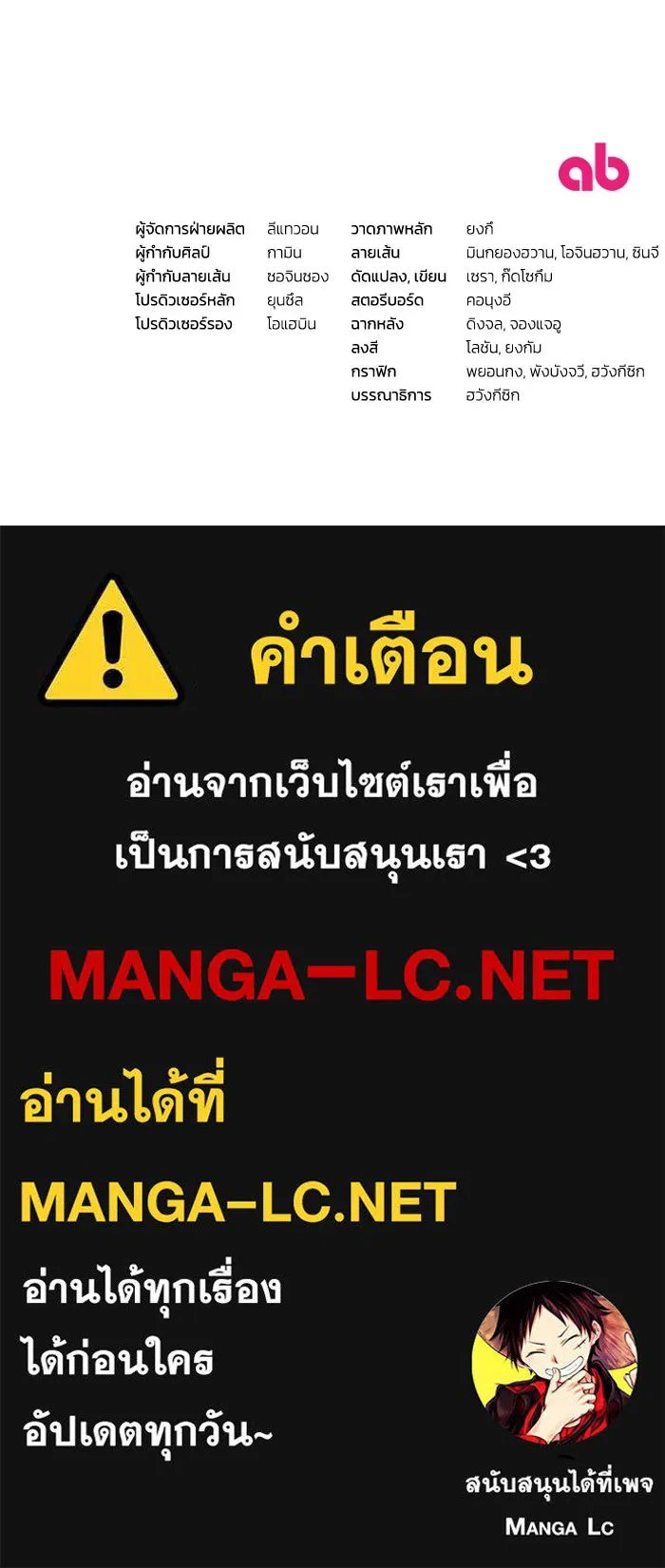 เชื่อเถอะ ฉันเป็นฮันเตอร์ห่วยแตก ตอนที่ 27 รูปที่ 111