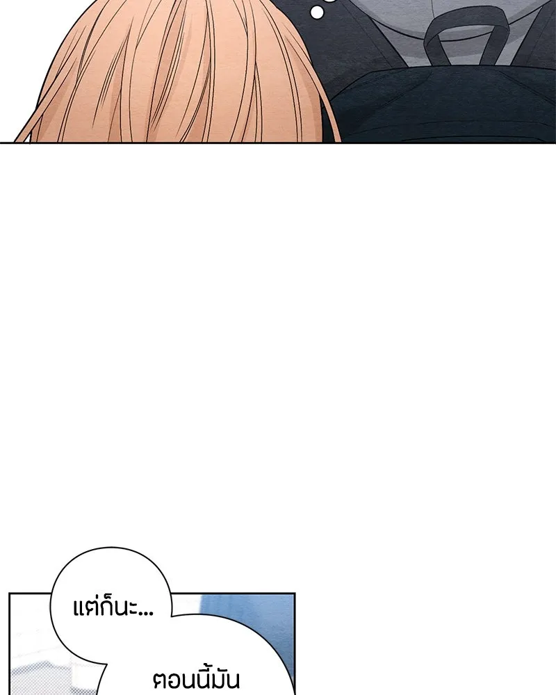 เป็นวัยรุ่นมันเหนื่อย ตอนที่ 2 รูปที่ 16