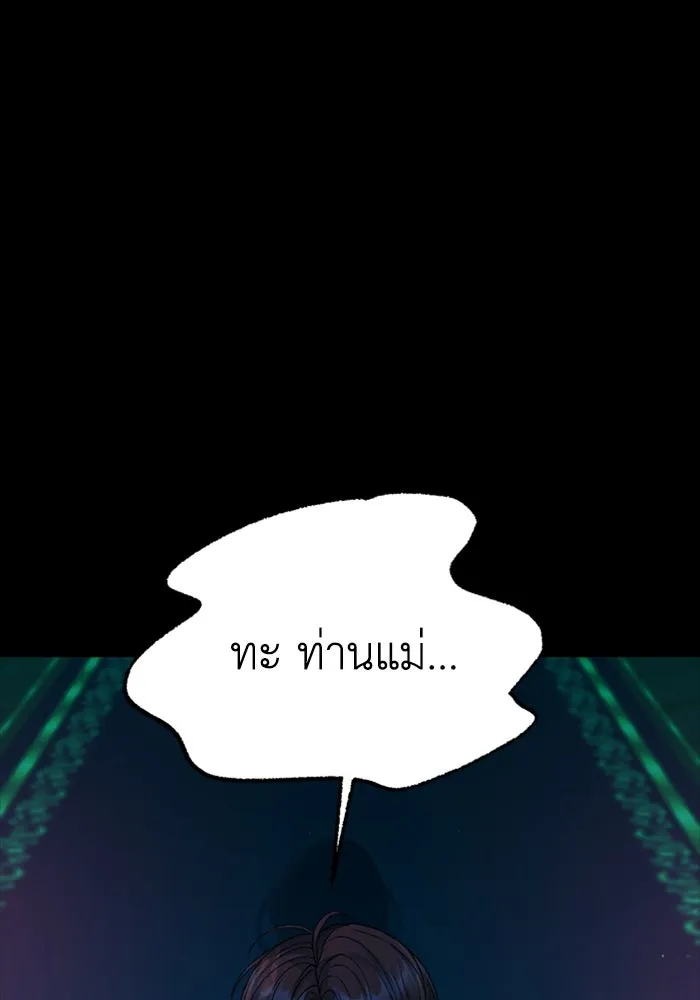ไหนบอกว่าฉันใกล้ตาย ตอนที่ 94 รูปที่ 112