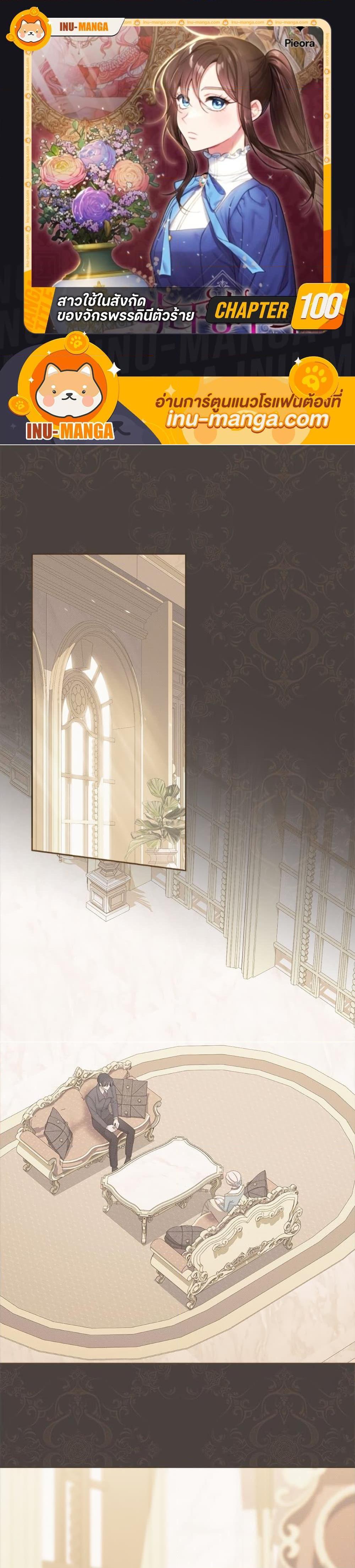 Manga-lc-com อ่านมังงะ อ่านการ์ตูน ออนไลน์ ฟรี The Villainess Empress’s Attendant ตอนที่ 1 2 3 4 5 6 7 8 9 10 11 12 13 14 ฟรี ไม่มีโฆษณา Manga-lc - อ่าน มังงะ อ่าน การ์ตูน ออนไลน์ อ่านมังงะ ฟรี