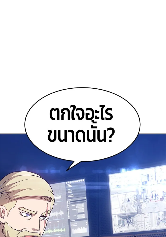 +99 ท่อนไม้พร้อมบวก ตอนที่ 10 รูปที่ 268