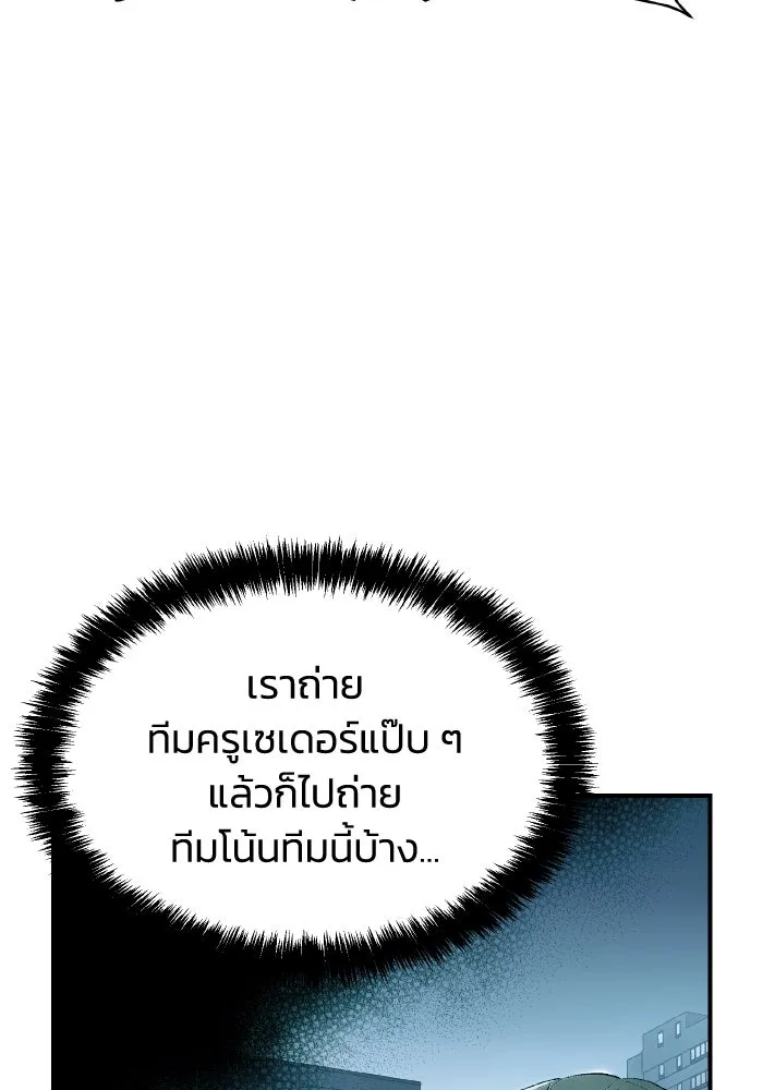 The Lone Necromancer ตอนที่ 57 รูปที่ 73