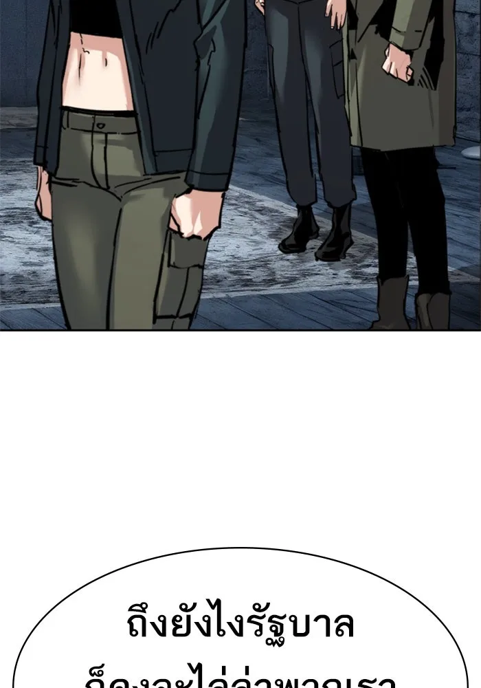 พี่ชายสายบอดี้การ์ด ตอนที่ 253 รูปที่ 77