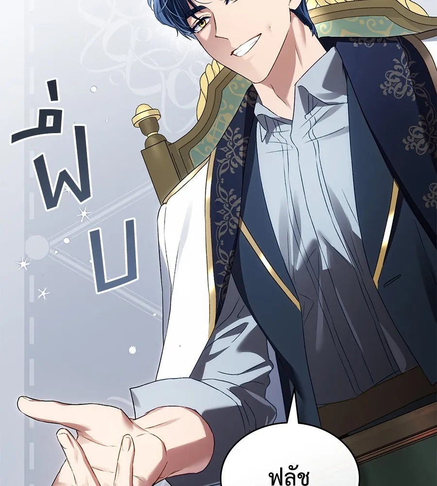 เล่ห์รักชนชั้นสูง ตอนที่ 50 รูปที่ 70