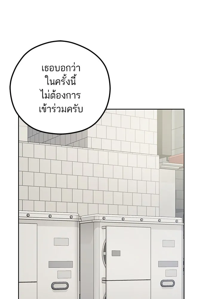 โชคชะตานำพารัก ตอนที่ 104 อวด รูปที่ 71