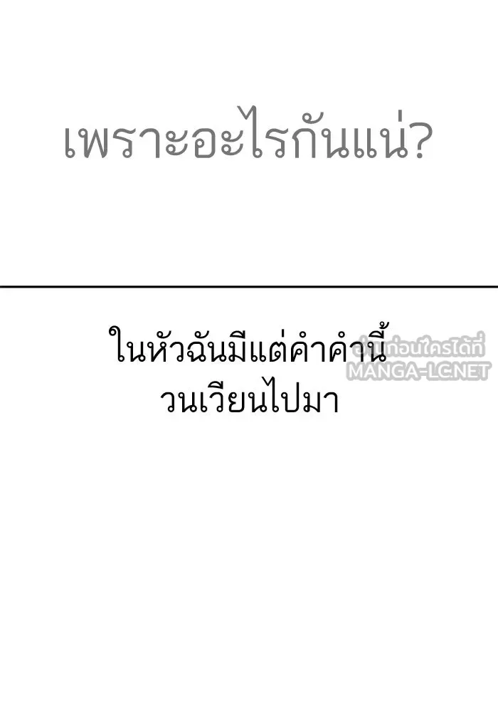 โชคชะตานำพารัก ตอนที่ 96 คำถามหนึ่ง รูปที่ 3