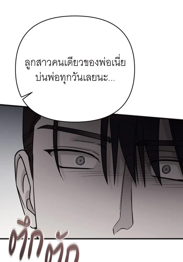 จำเลยหัวใจ ตอนที่ 28 รูปที่ 79