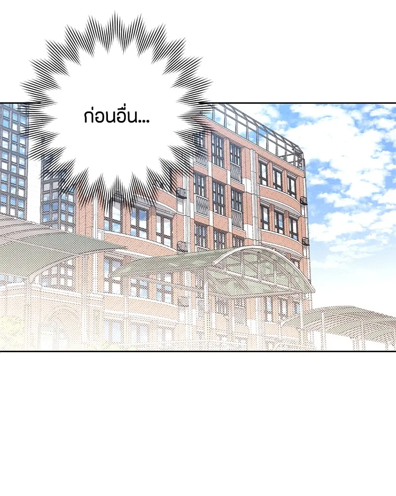 เป็นวัยรุ่นมันเหนื่อย ตอนที่ 13 รูปที่ 74