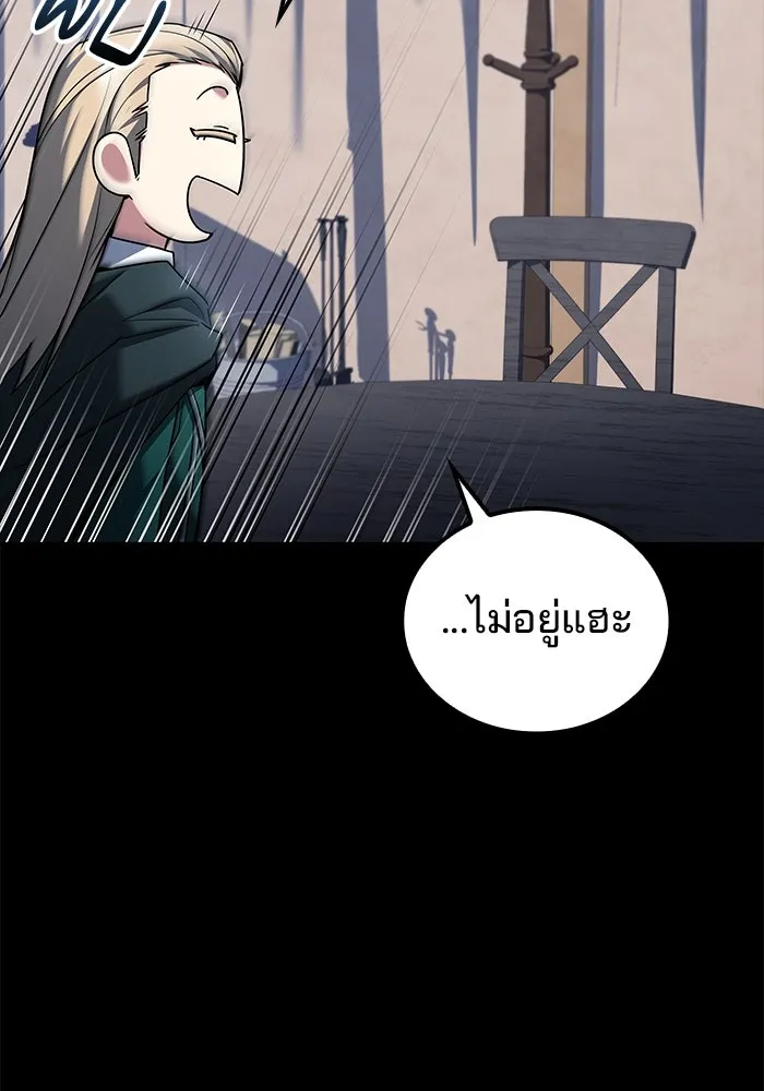 ครัวจอมเวท ตอนที่ 97 รูปที่ 52